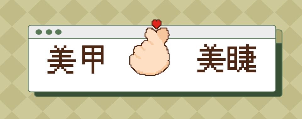 天津市内十大靠谱的美甲美睫技术培训机构排行榜一览