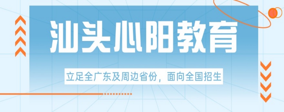 2026汕头市十大正规军事化教育网瘾、厌学、叛逆封闭式学校一览