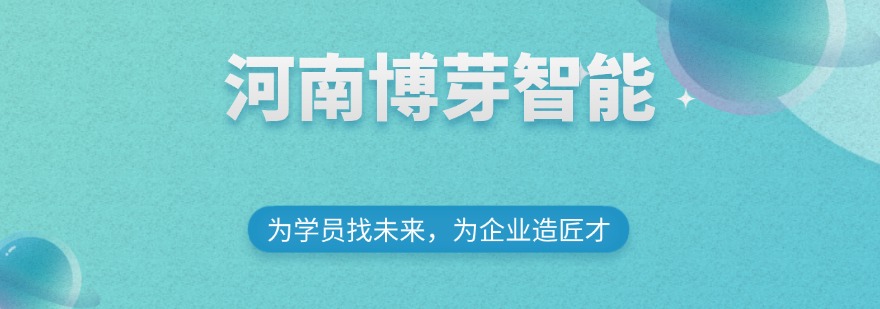 郑州工业机器人培训班精选排名机构榜单发布推荐一览