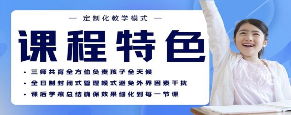 精选河南省郑州市地区高三冲刺全日制培训机构专业榜top10一览