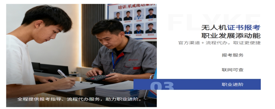 浙江宁波无人机维修十大培训机构推荐—精选无人机维修培训基地名单