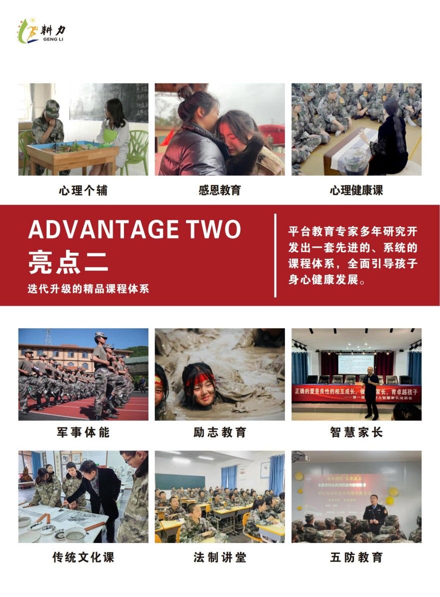 贵州让家长称赞的十家封闭式青少年叛逆学校排行名单一览