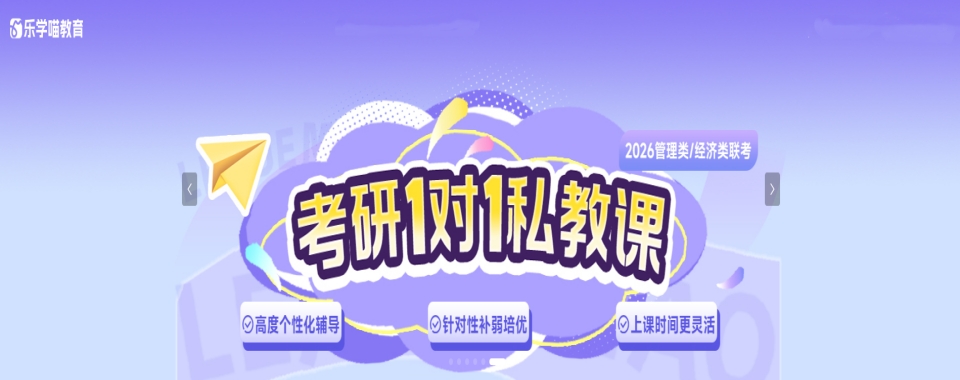 2026北京上岸率较高的考研机构盘点榜首TOP一览