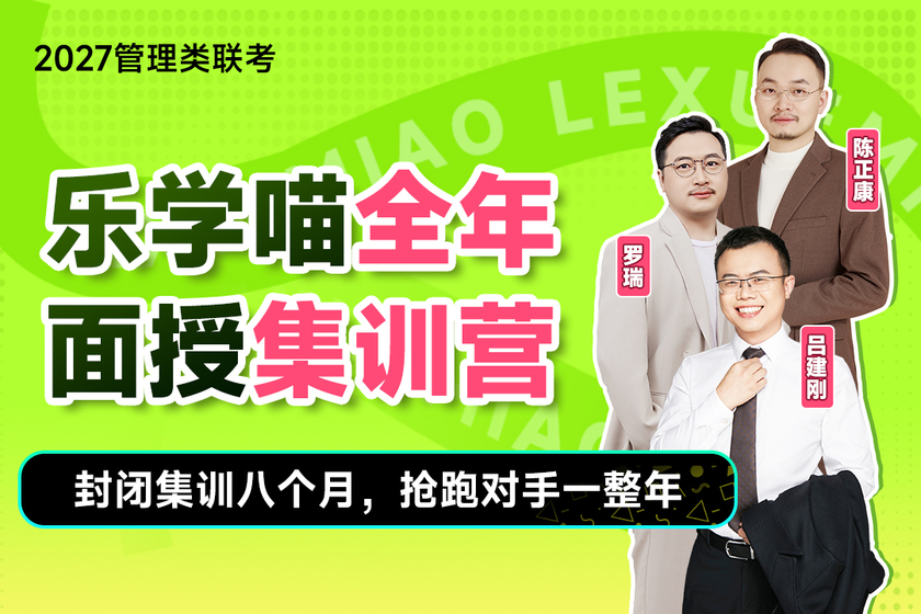 2026北京上岸率较高的考研机构盘点榜首TOP一览