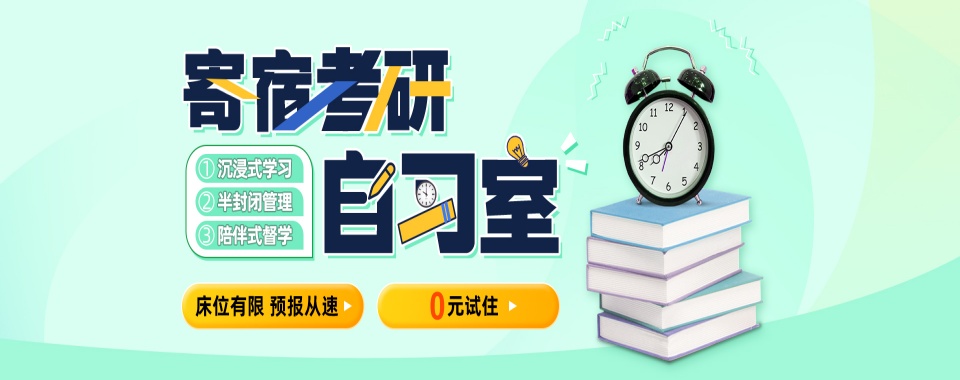 实力强的广州前十大考研集训营辅导机构榜首名单一览