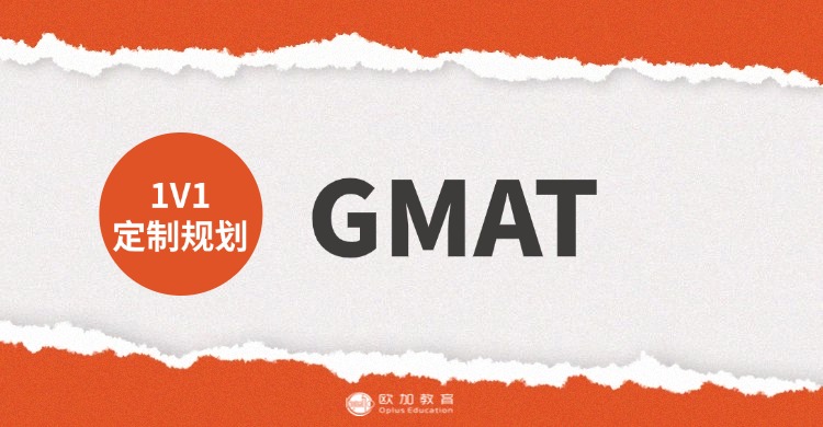盘点内蒙古TOP10GMAT培训机构好评榜单出炉