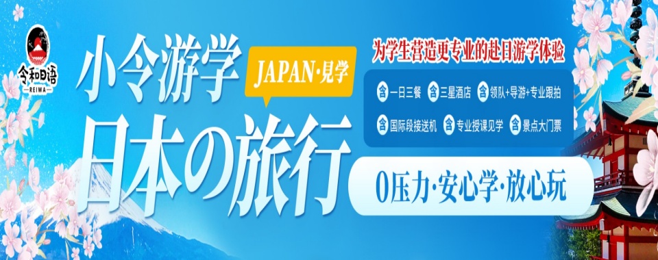 南京10大专业的日本留学一站式服务中介排名按最新榜首排名