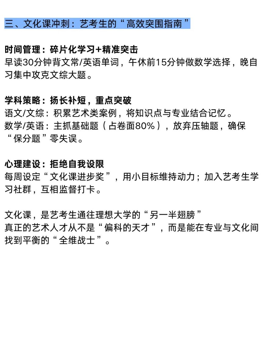 精选正规/昆明十大人气好的艺考文化课全科辅导机构名单榜首一览