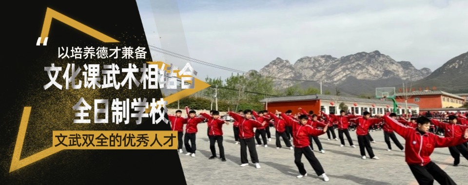 推荐河南地区十大叛逆厌学青少年封闭式管教学校排名一览