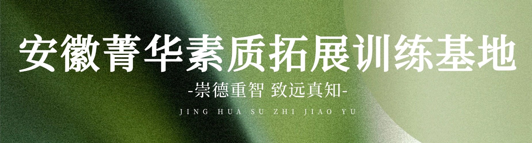 推荐安徽名气大的青春期孩子叛逆素质教育学校名单榜首一览