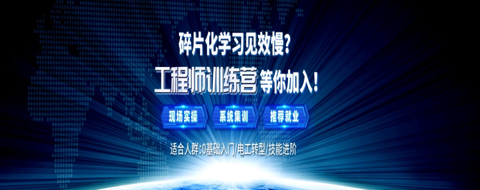 汇总深圳教学质量高的PLC技术培训机构名单一览