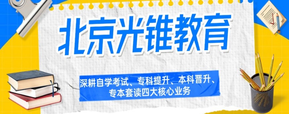 黑龙江十大值得推荐的线上成人学历提升培训机构排名名单公布