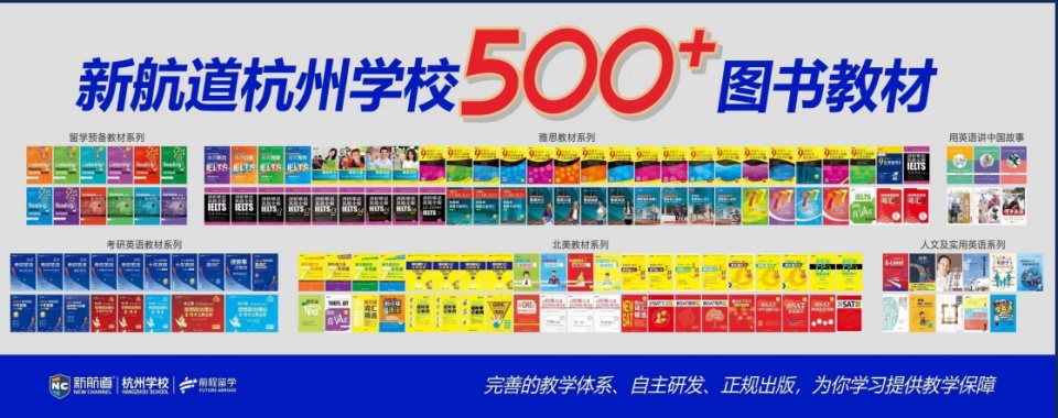 汇总湖州地区大学生英语四六级考前培训提分快的十大机构排名来袭