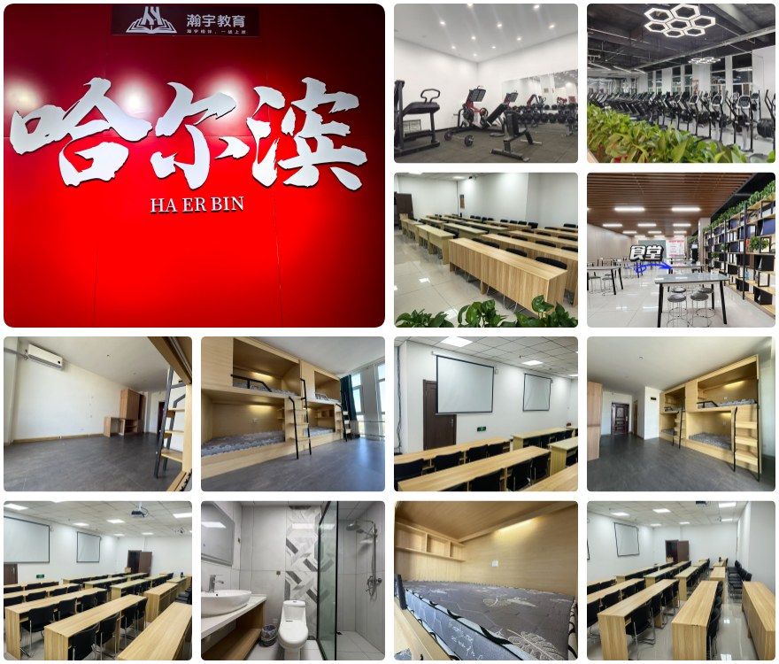 公布哈尔滨十大实力出色的公务员考试培训机构排行榜