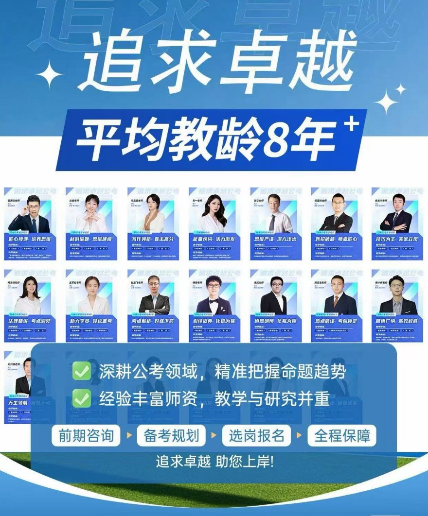 甘肃陇南人气高的公务员考前辅导机构十大名单公布一览