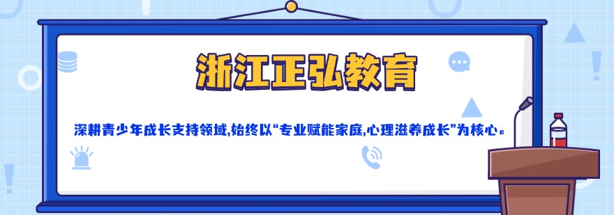 浙江金华市十大口碑好的戒网瘾叛逆厌学矫正机构排名一览盘点