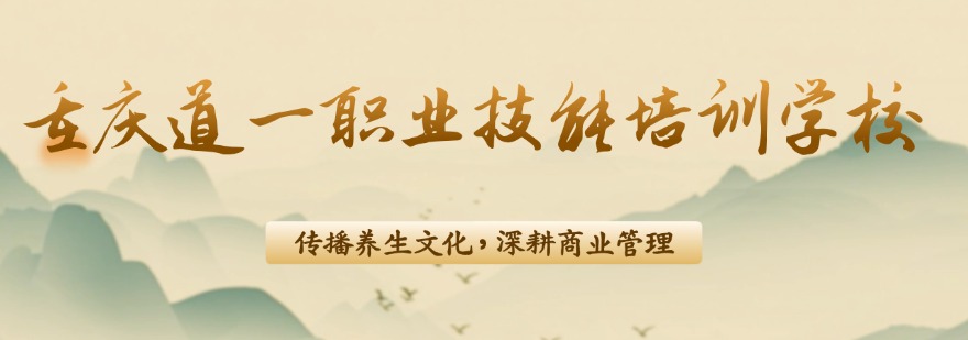有实力!重庆市中医助理医师考证培训机构十大排名名单公布速览