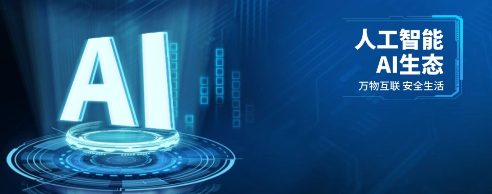 精选深圳市大人工智能编程培训学校排名前十名单一览