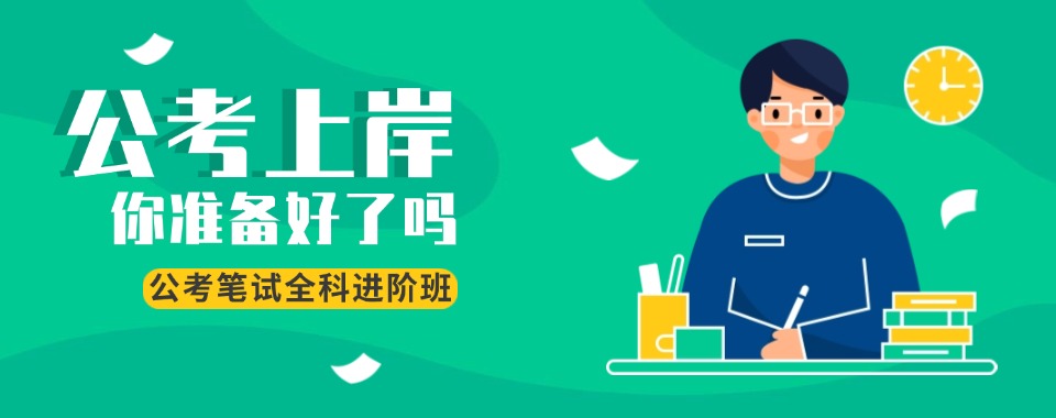 2026武汉市公务员上岸考试培训机构排名前十名单精选一览