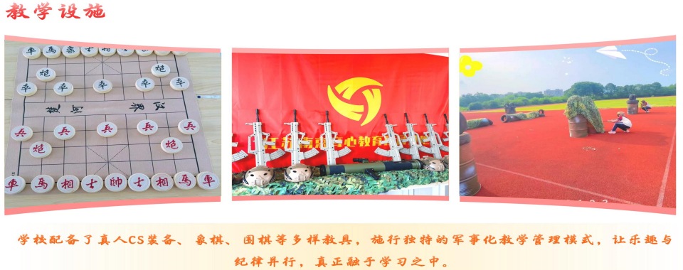 精选江苏十大排名靠前的青春期初中生叛逆素质教育基地名单汇总