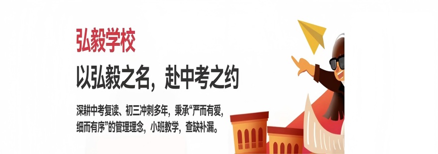 TOP热榜南昌市初中中考文化课封闭集训机构前十排名