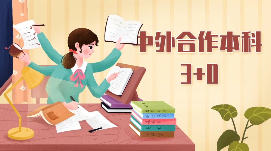 公布内蒙古十大中外合作办学申请一站式服务机构实力榜一览