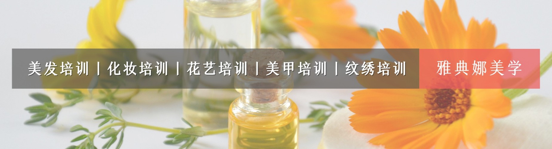 热荐天津十大师资雄厚的化妆技术美妆培训学校排行榜查看