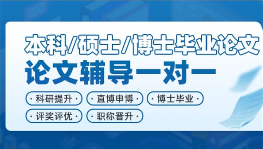 2026十大国内博士生论文辅导机构名单榜推荐一览