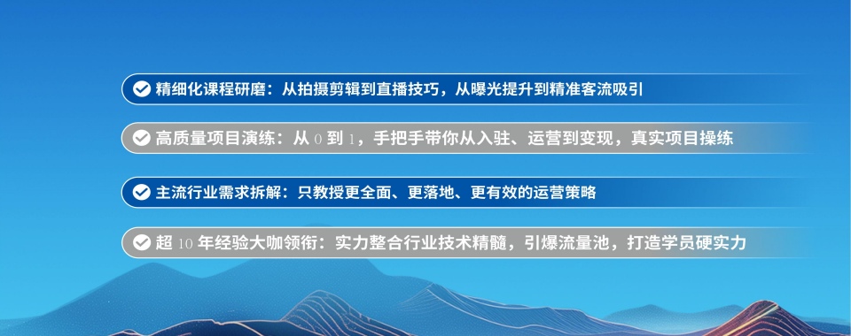 河南省郑州市排名前十电商运营培训辅导机构名单排行一览