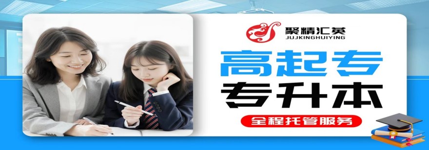 安徽省精选专业的成人自考学历提升教育学校名单榜首一览