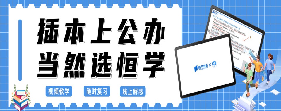 广州市从化区十大专业专升本学历提升培训机构人气榜汇总