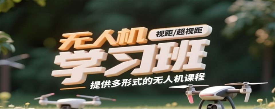 TOP10更新|河北省邢台市无人机考证培训机构排名前十盘点一览