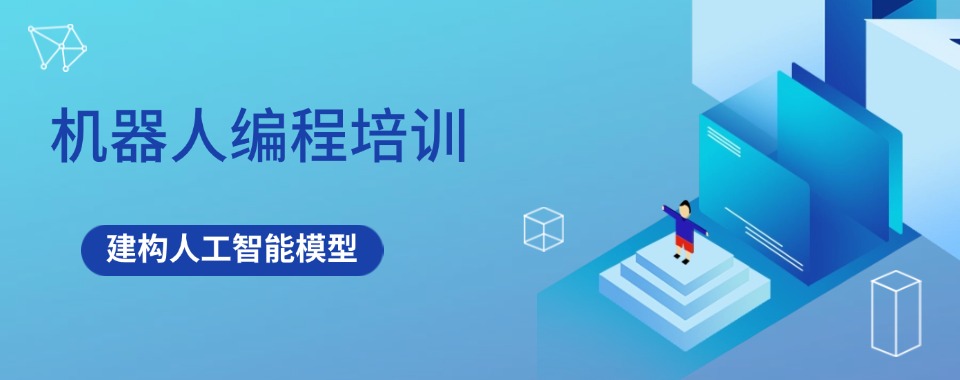 TOP热榜前十南京正规工业机器人培训机构实力排行榜公布