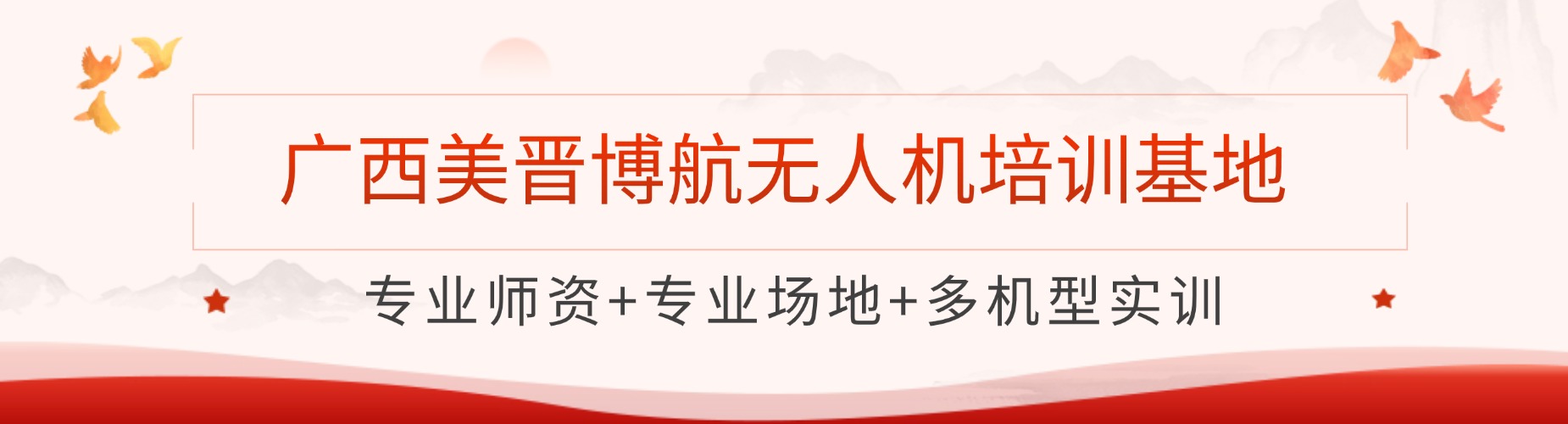 精选|广西南宁市十大无人机caac驾照培训机构排名一览