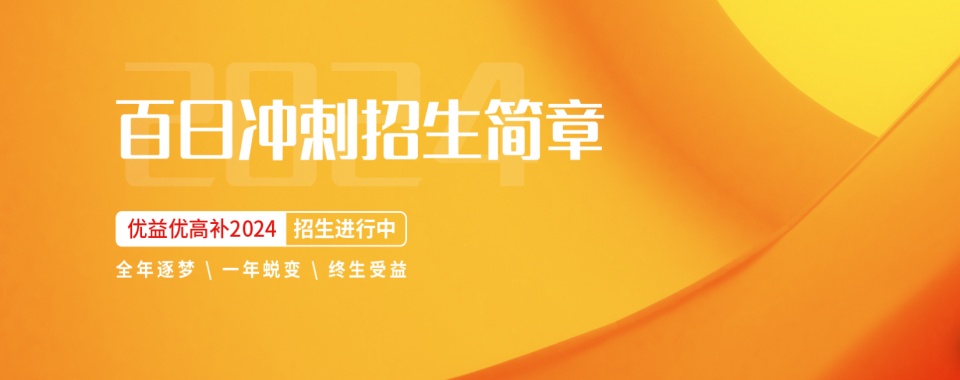 2026更新!西安地区高三高考全托补课辅导机构十大排行一览