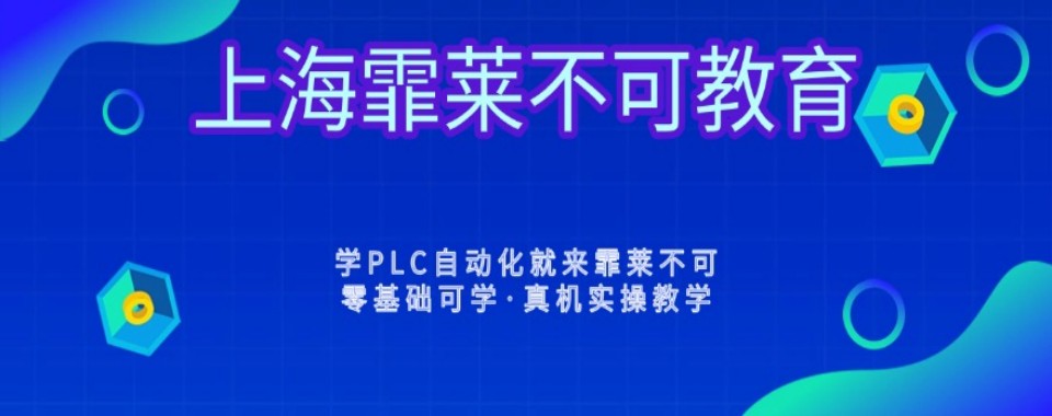 上海市内十大实力强的工业机器人培训机构榜首速览