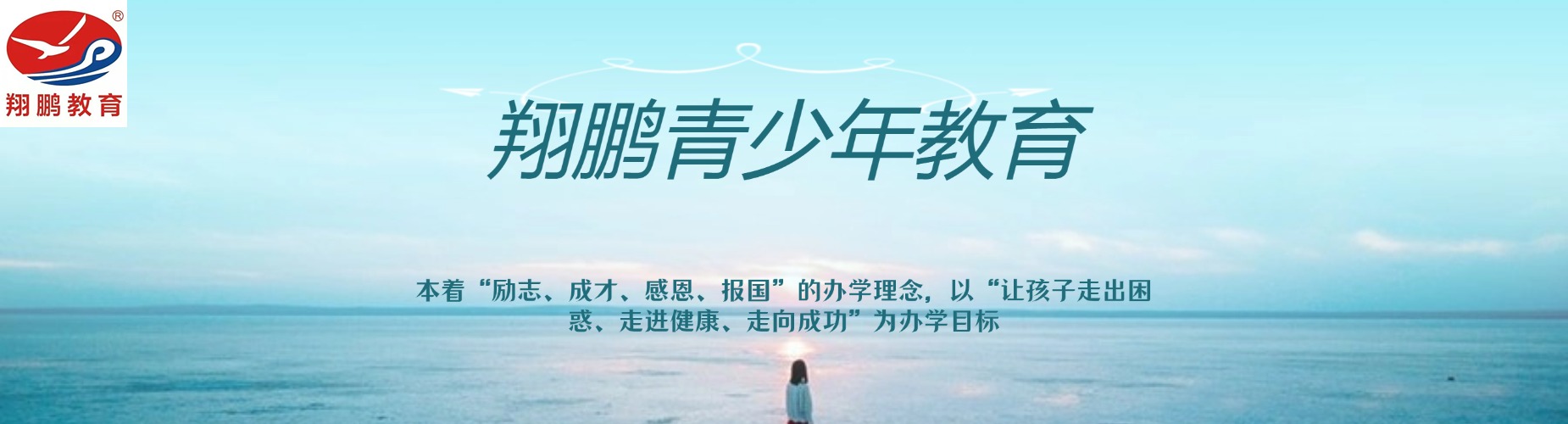 武汉市专治网瘾早恋封闭学校｜从根源处纠正孩子不良行为