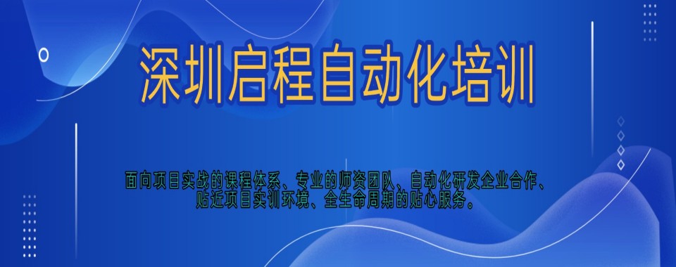深圳市10大有实力的工业机器人培训机构名单排名汇总一览表