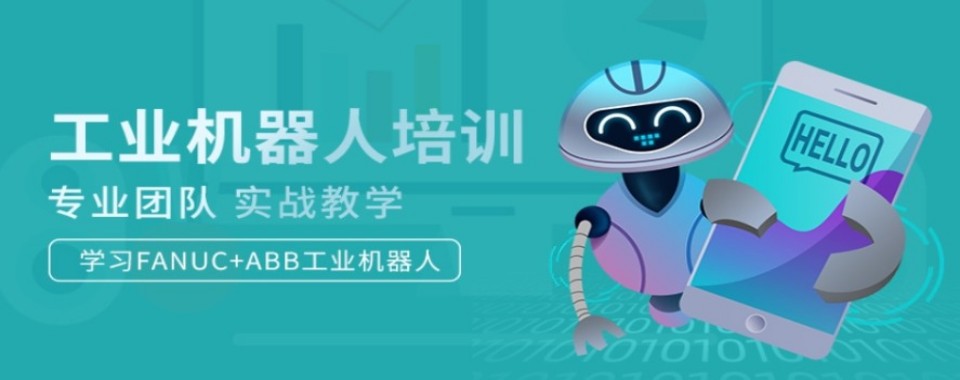 深圳市10大有实力的工业机器人培训机构名单排名汇总一览表