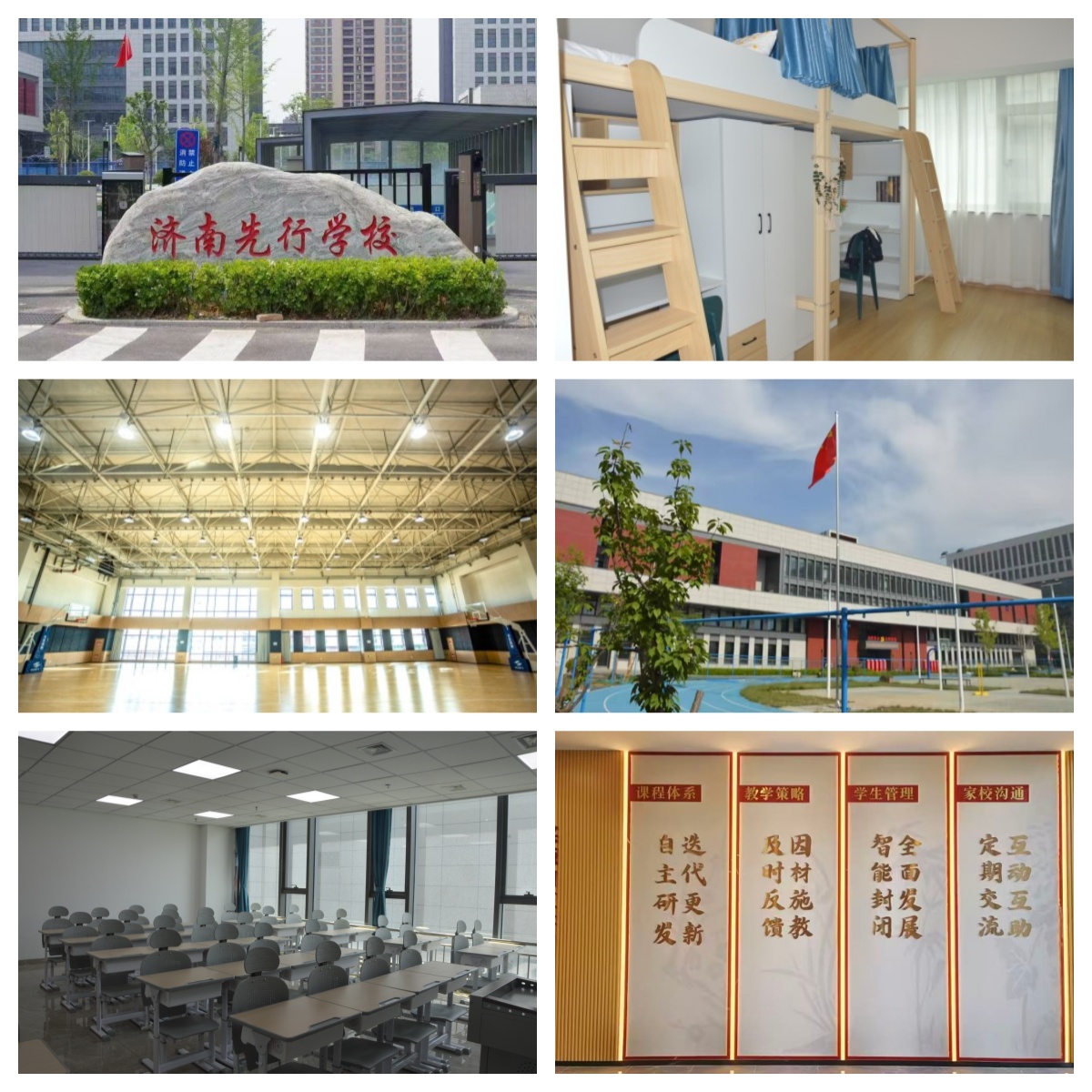 山东济南市高三备考辅导班-高考冲刺辅导班-全日制高考补习学校