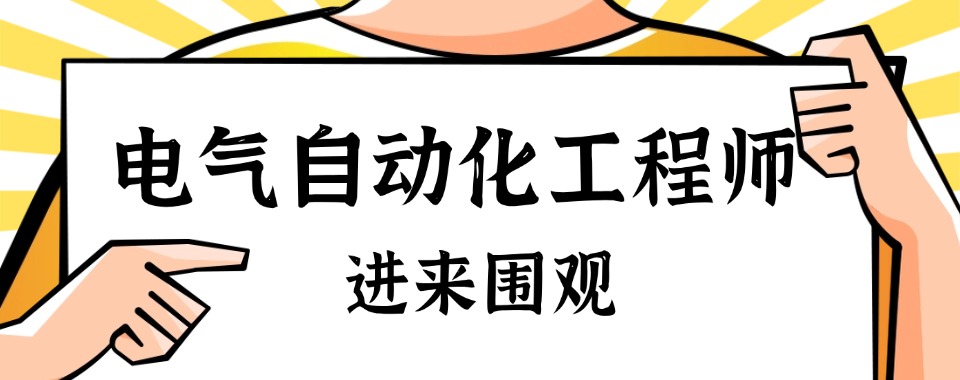 西安地区专业的工业机器人PLC培训机构十大排名一览