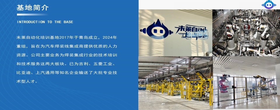 2026度榜单TOP10青岛市正规电气自动化plc培训学校名单汇总