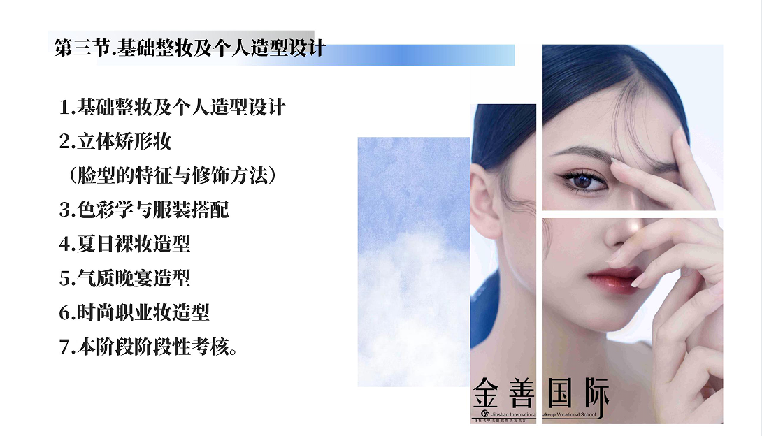 推荐目前昆明十大零基础化妆彩妆造型培训机构热榜排名一览