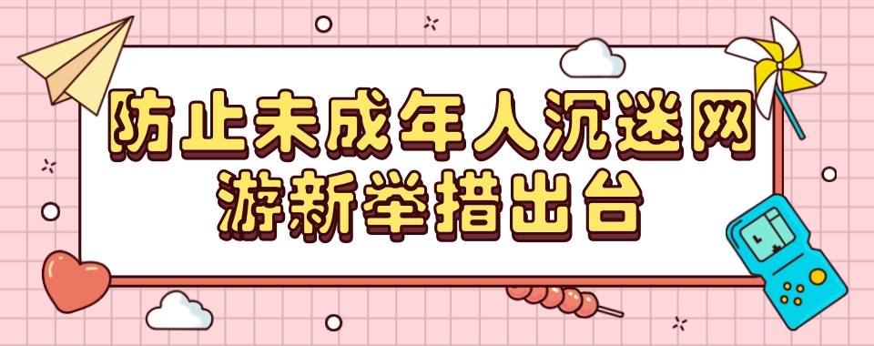 河南周口十大青少年戒网瘾游戏瘾叛逆特训学校实力榜甄选