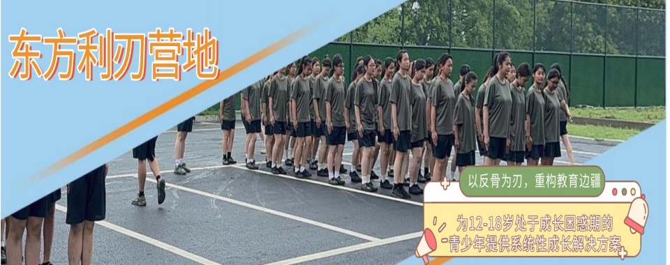 河南郑州前十大全封闭式叛逆孩子军事化管教学校实力榜出炉
