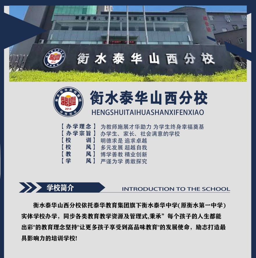 发布山西省十大排名好的初中升高中辅导班辅导机构新榜单