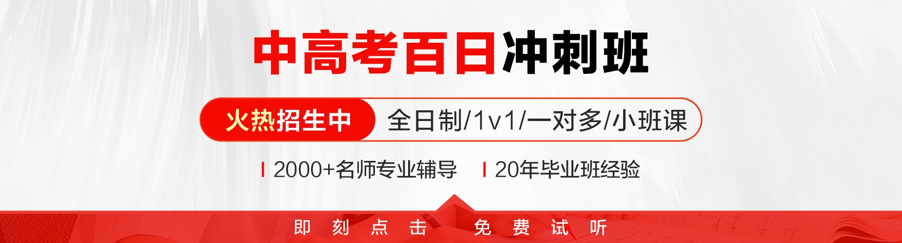 辽宁大连优质靠谱的高中全日制文化课培训机构排名一览