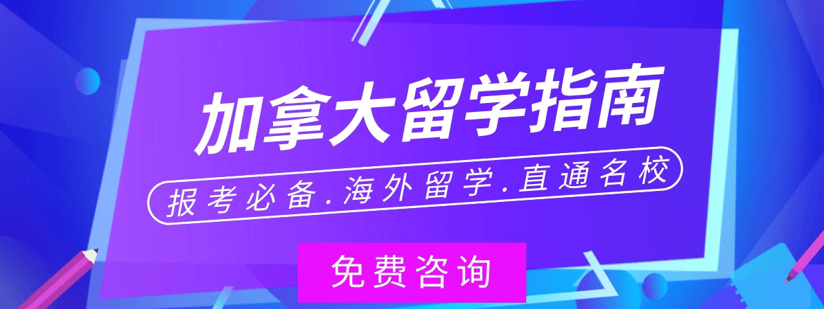 推荐陕西西安市10大排名榜加拿大留学申请规划机构名单一览