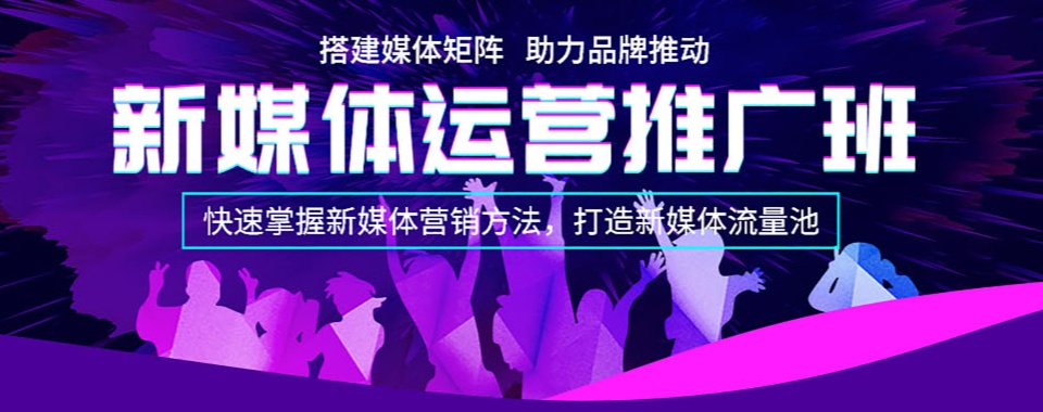 精选义乌口碑好的新媒体电商与短视频运营专业学校名单汇总