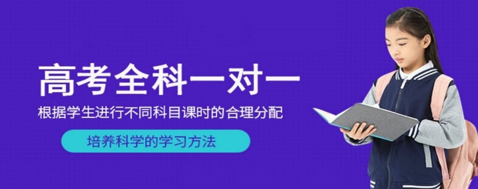 广东东莞市10大口碑好的封闭式高考全科冲刺机构实力榜出炉